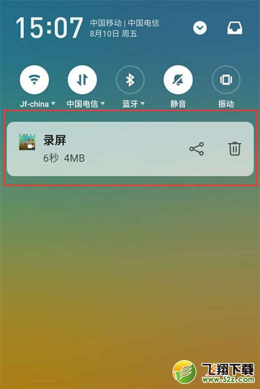 魅族16手机录屏方法教程_52z.com