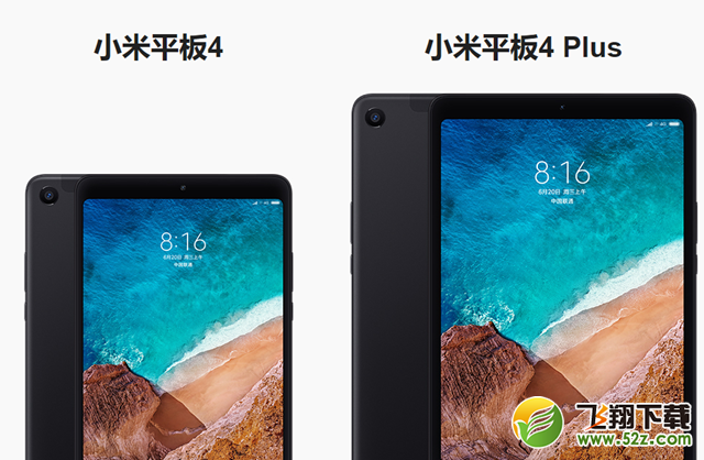 小米平板4和小米平板4plus评测实用对比_52z.com
