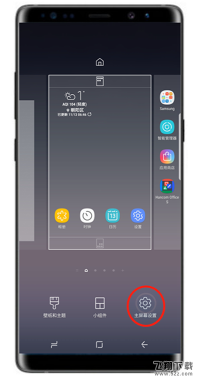 三星note9手机修改桌面图标大小方法教程_52z.com