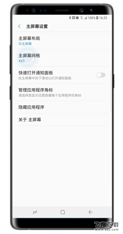 三星note9手机修改桌面图标大小方法教程_52z.com