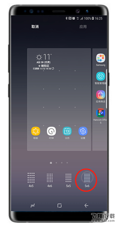 三星note9手机修改桌面图标大小方法教程_52z.com
