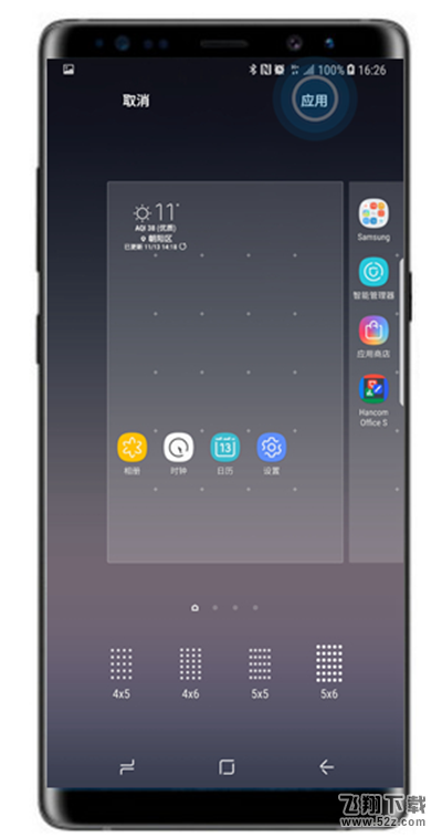 三星note9手机修改桌面图标大小方法教程_52z.com