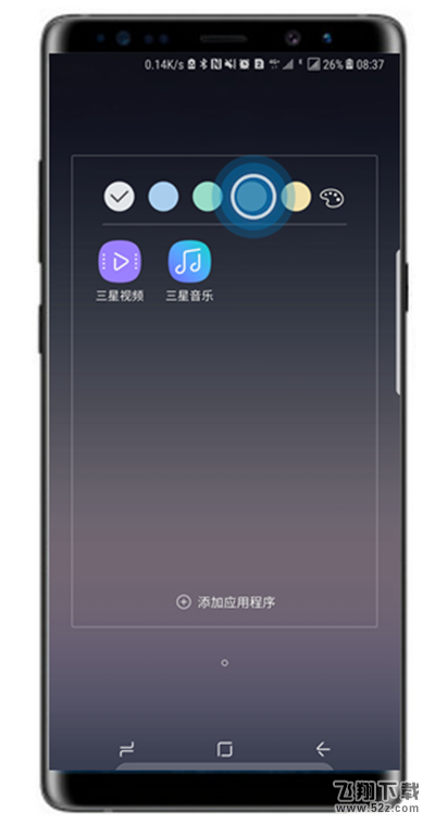 三星note9手机在桌面创建文件夹方法教程_52z.com