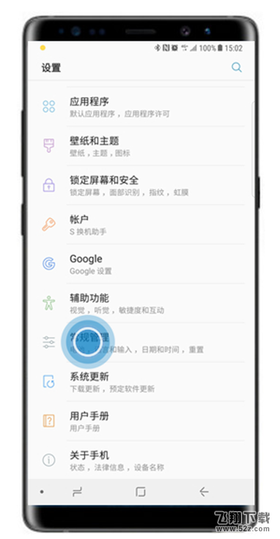 三星note9手机查看运行内存方法教程_52z.com
