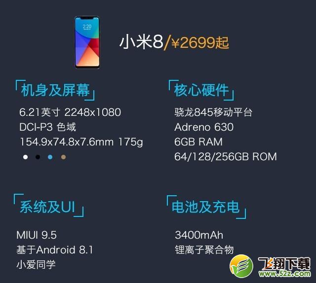 小米8、荣耀Note10、iPhone X手机对比实用评测_52z.com
