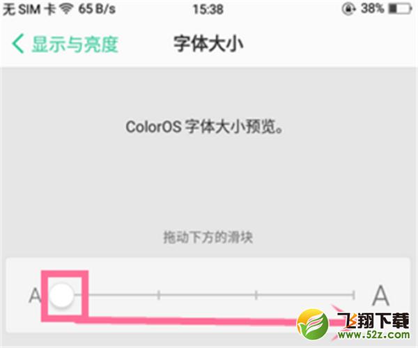 oppo A5手机设置字体大小方法教程_52z.com