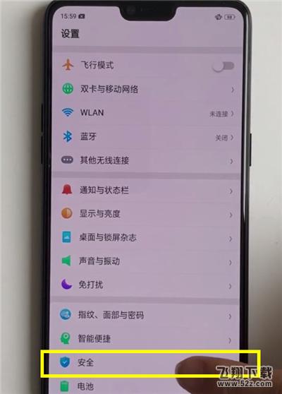 oppo A5手机隐藏应用程序方法教程_52z.com