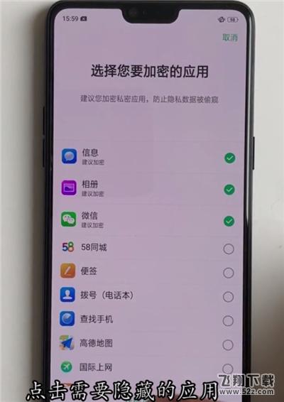 oppo A5手机隐藏应用程序方法教程_52z.com