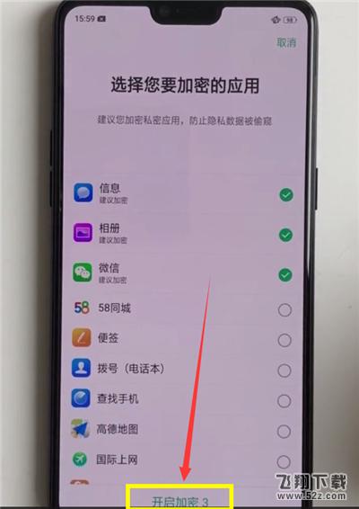 oppo A5手机隐藏应用程序方法教程_52z.com