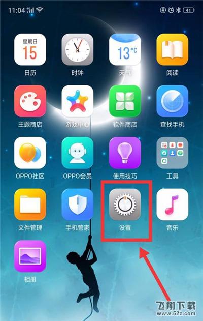 oppo A5手机设置锁屏时间方法教程_52z.com