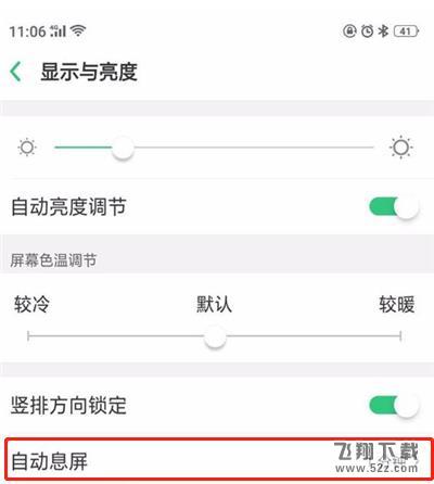 oppo A5手机设置锁屏时间方法教程_52z.com