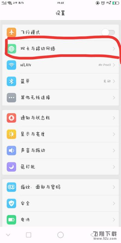oppo a5怎么关闭hd_oppo a5关闭hd方法教程oppo a5怎么关闭hd_oppo a5关闭hd方法教程