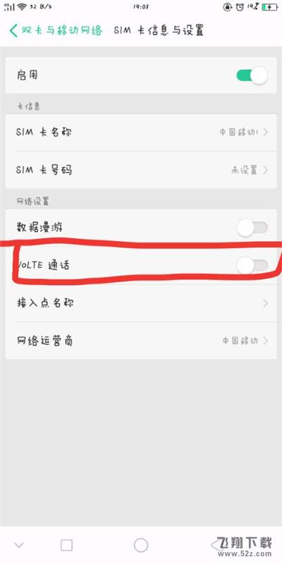 oppo A5手机关闭hd方法教程_52z.com