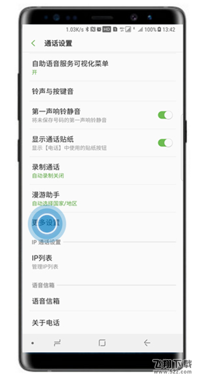 三星note9手机设置呼叫等待方法教程_52z.com