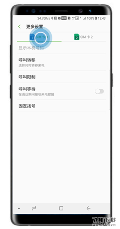 三星note9手机设置呼叫等待方法教程_52z.com