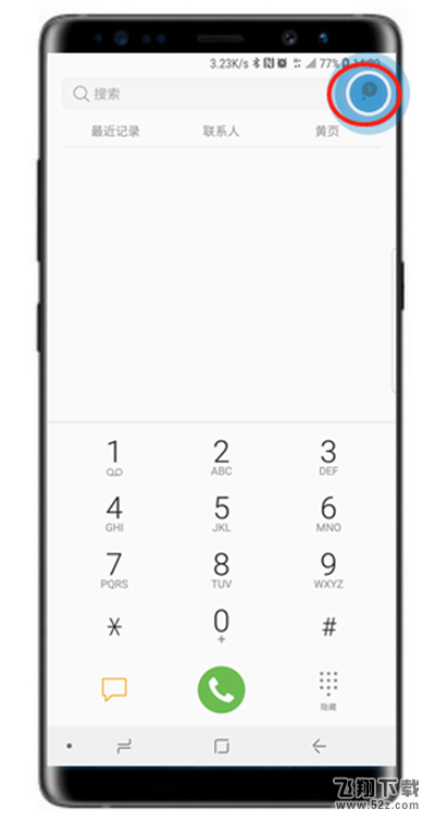 三星note9手机设置来电黑名单方法教程_52z.com