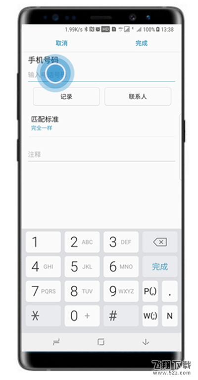 三星note9手机设置来电黑名单方法教程_52z.com