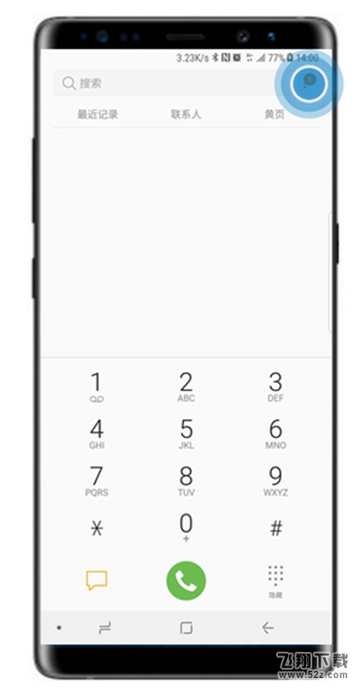 三星note9手机设置通话提醒方法教程_52z.com