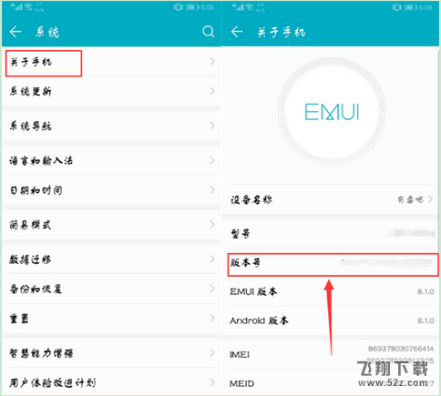 华为mate10手机开发者选项打开方法教程_52z.com