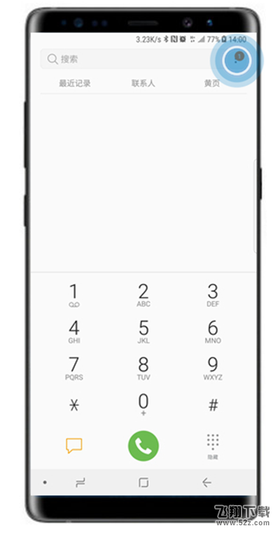 三星note9手机显示号码归属地方法教程_52z.com