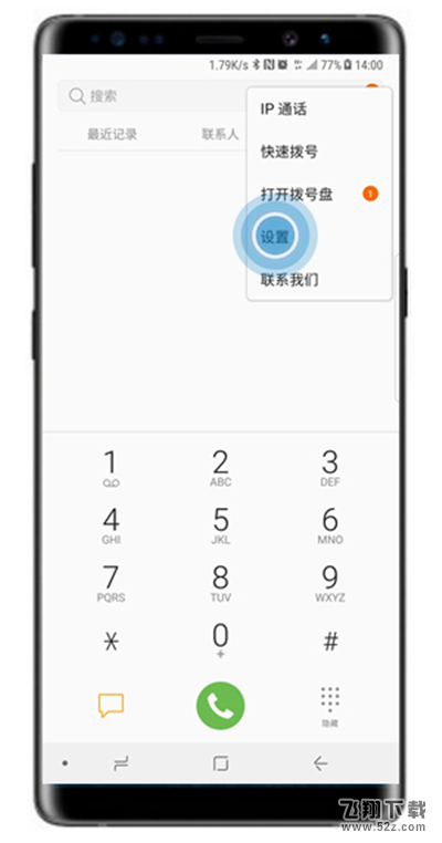 三星note9手机显示号码归属地方法教程_52z.com