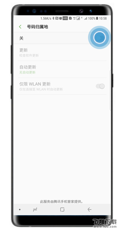 三星note9手机显示号码归属地方法教程_52z.com