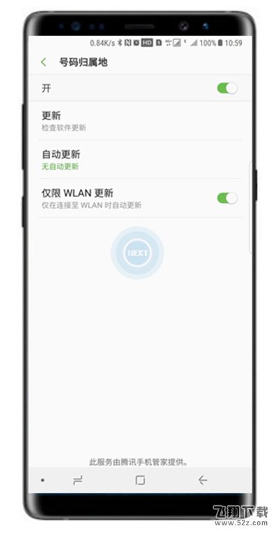 三星note9手机显示号码归属地方法教程_52z.com