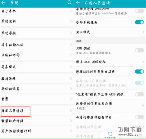 华为mate10手机连接电脑方法教程_52z.com