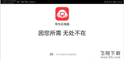 华为mate10手机连接电脑方法教程_52z.com
