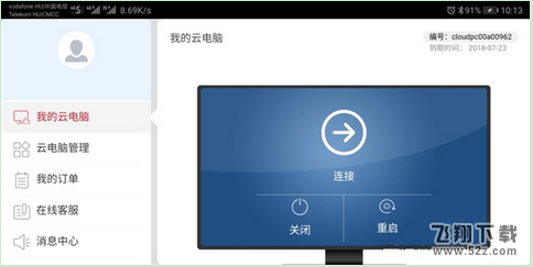 华为mate10手机连接电脑方法教程_52z.com
