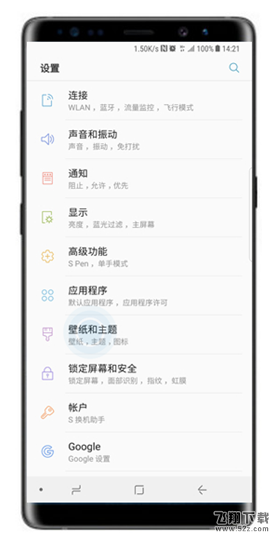 三星note9手机更改应用程序图标方法教程_52z.com