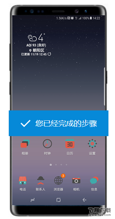 三星note9手机更改应用程序图标方法教程_52z.com
