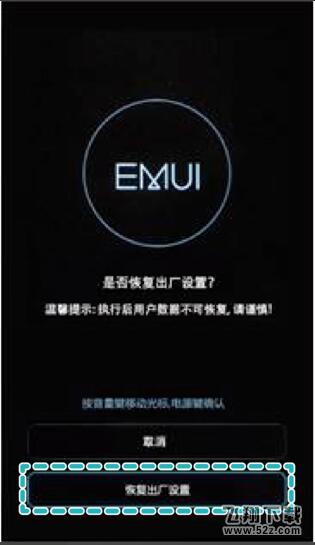 华为mate10手机忘记锁屏密码解决方法教程_52z.com