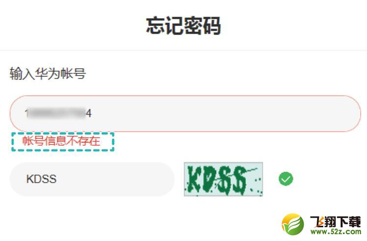 华为mate10手机忘记锁屏密码解决方法教程_52z.com