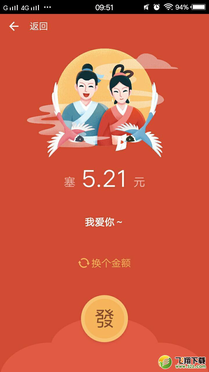 钉钉七夕红包玩法攻略_52z.com