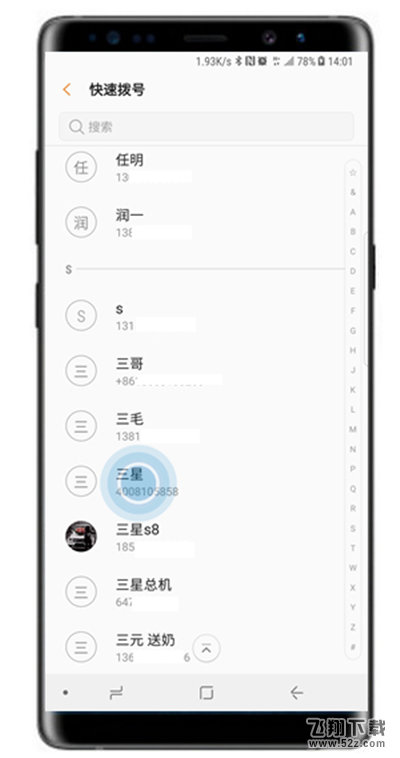 三星note9手机设置快速拨号方法教程_52z.com