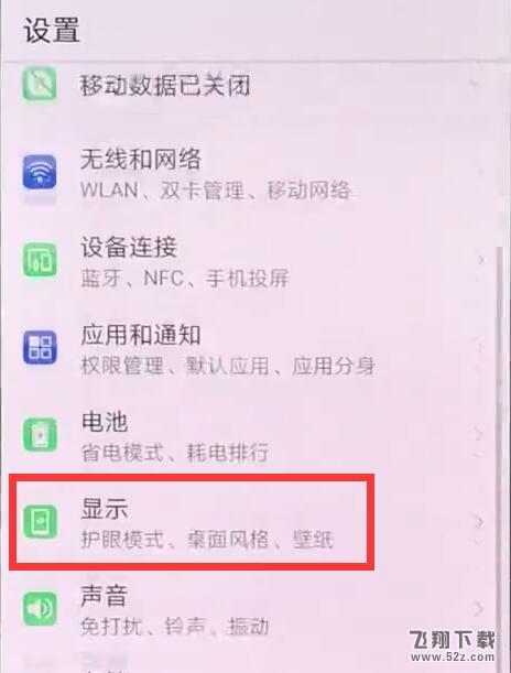 华为nova3手机设置自动切换壁纸方法教程_52z.com