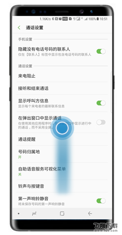 三星note9手机设置呼叫转移方法教程_52z.com