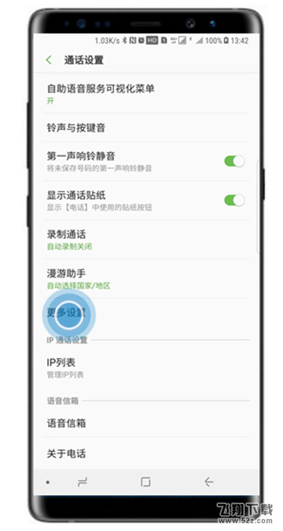 三星note9手机设置呼叫转移方法教程_52z.com