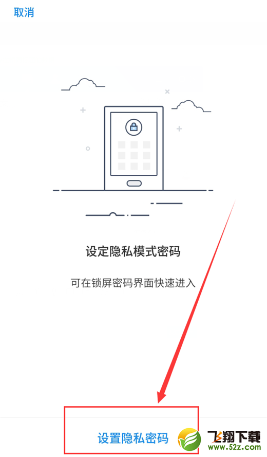 魅族16手机隐藏应用方法教程_52z.com