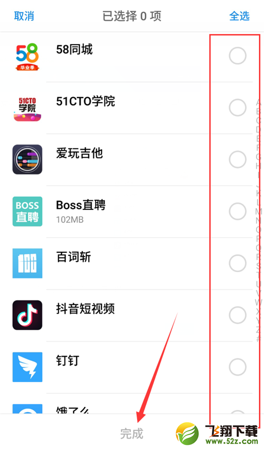 魅族16手机隐藏应用方法教程_52z.com