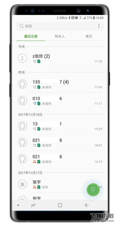 三星note9手机通话录音方法教程_52z.com
