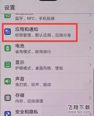 华为mate10手机设置显示网速方法教程_52z.com