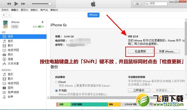 iOS12 beta7白苹果怎么办_iOS12 beta7白苹果解决方法