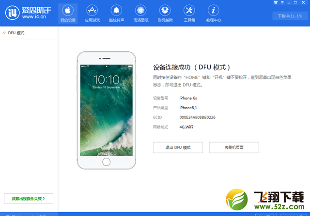 iOS12 beta7白苹果怎么办_iOS12 beta7白苹果解决方法