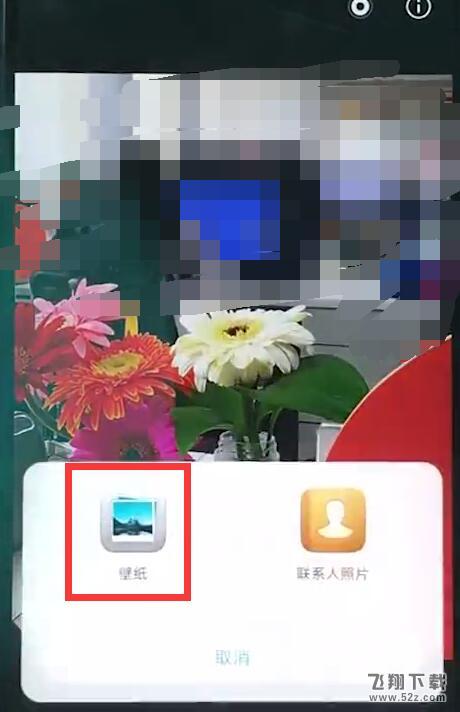 华为mate10手机锁屏壁纸设置方法教程_52z.com