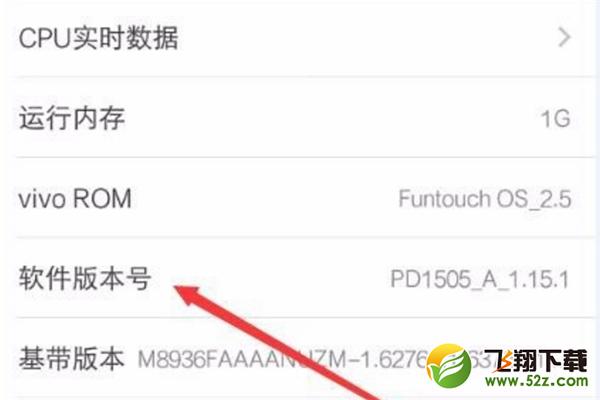 vivo z1i手机连接电脑方法教程_52z.com