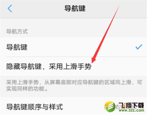 vivoy83怎么隐藏导航键_vivoy83导航键隐藏教程