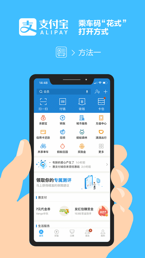 支付宝乘车码快捷方式怎么弄_支付宝四种设置乘车码桌面快捷方式教程