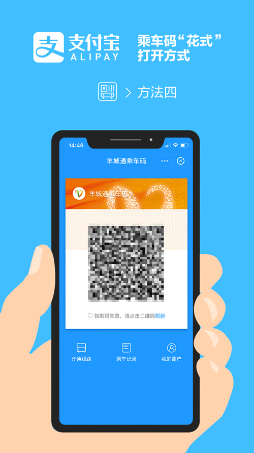 支付宝乘车码快捷方式怎么弄_支付宝四种设置乘车码桌面快捷方式教程